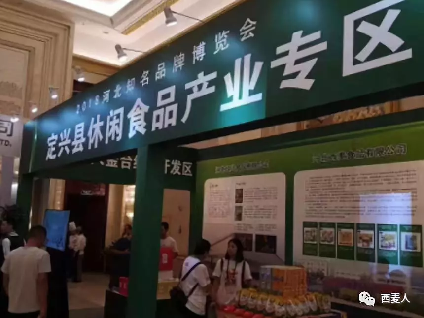 河北休闲食品