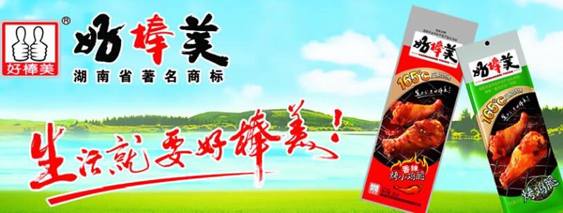 班奇奇食品：从创业到市场霸主的逆袭之路