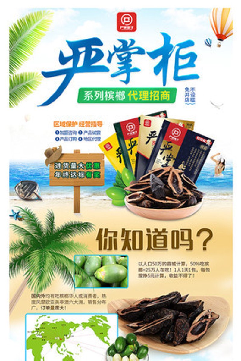 河北休闲食品的市场探索之旅